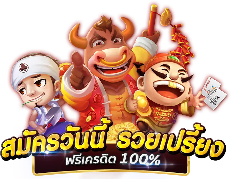 เริ่มเล่นเกมอะไรใน Betflik แตกง่าย พร้อมโบนัสสุดคัุมเพิ่มโอกาสทำกำไร