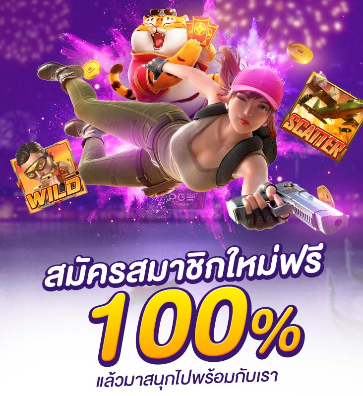 pgslot โปร