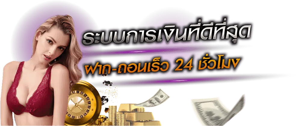 sexy baccarat บาคาร่าออนไลน์ได้เงินจริง png