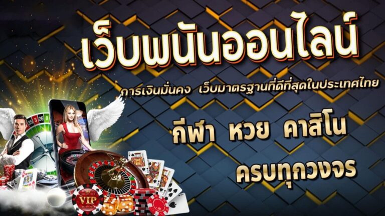 Betflik เว็บตรงคาสิโน