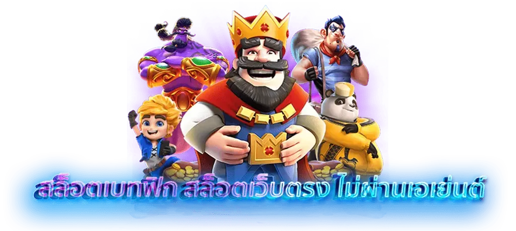 สล็อตเบทฟิก สล็อตเว็บตรง ไม่ผ่านเอเย่นต์