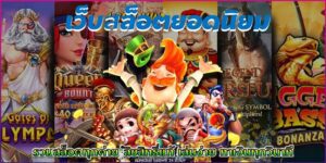รีวิวเกมสล็อต Betflik เจาะลึกทุกเกม โบนัสแตกไวที่คุณต้องลอง