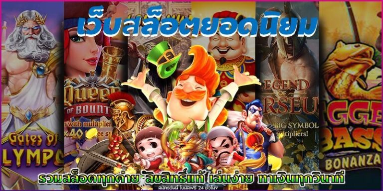 รีวิวเกมสล็อต Betflik เจาะลึกทุกเกม โบนัสแตกไวที่คุณต้องลอง