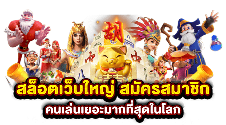 Betflik เล่นยังไงให้ได้เงิน เทคนิคเล่นสล็อตและคาสิโนให้ชนะ